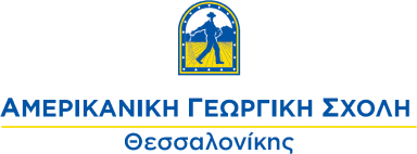 Αμερικανική Γεωργική Σχολή Θεσσαλονίκης Λογότυπο